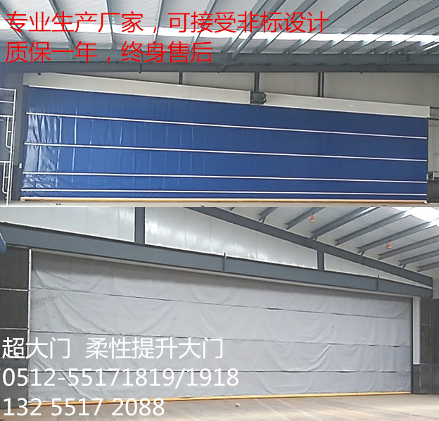 1543199725578820.jpg 噴砂房用柔性大門_副本.jpg