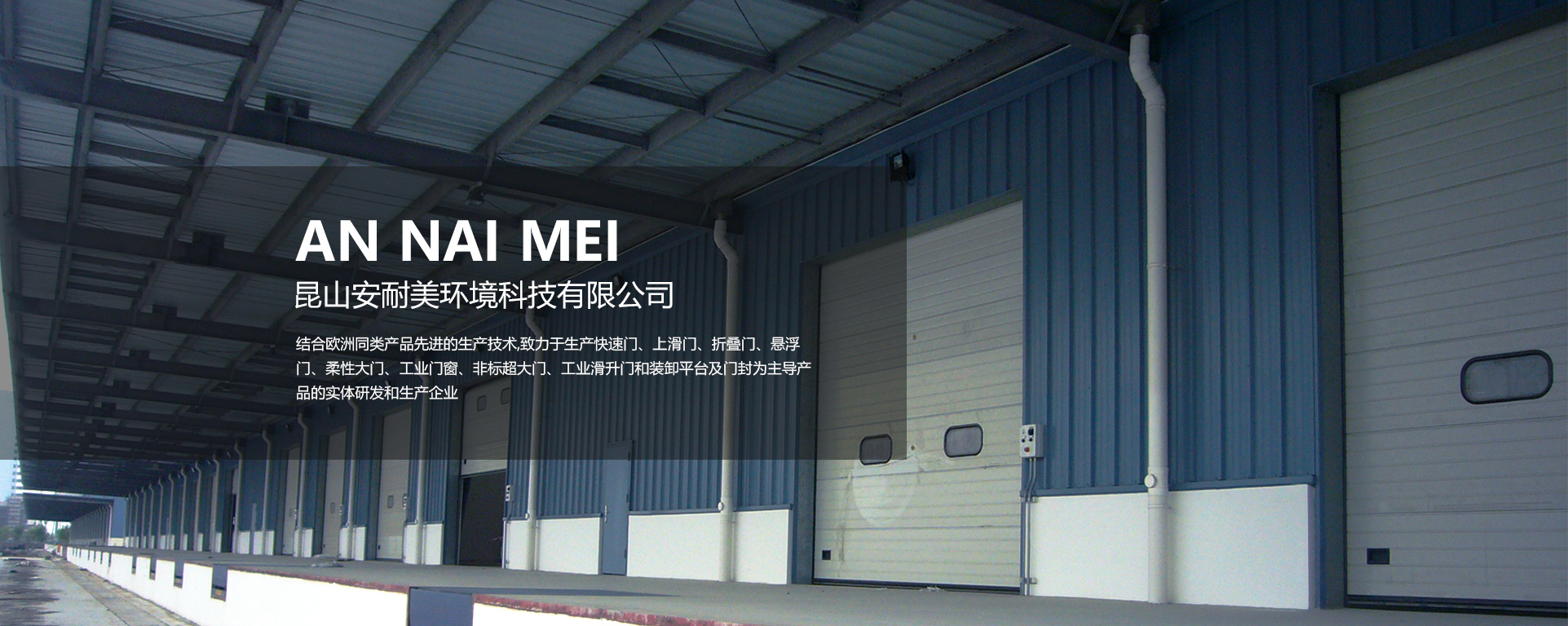 工業上滑（huá）門